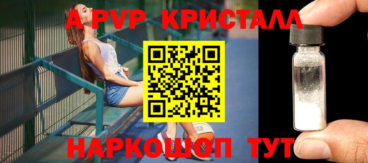Alpha PVP кристаллы  Сунжа  Alpha PVP VHQ  Alpha PVP  Alpha-PVP крисы CK 