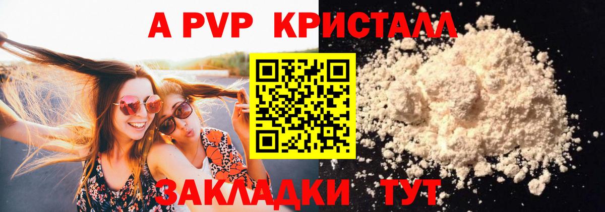 Alpha-PVP  A-PVP СК  А ПВП Crystall  Вход с VPN  Alpha-PVP Соль  Сунжа 
