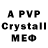 Alfa_PVP Crystall Blenderis123