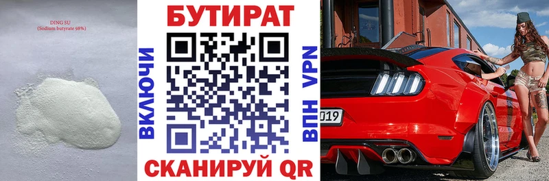 Бутират GHB  Сунжа 