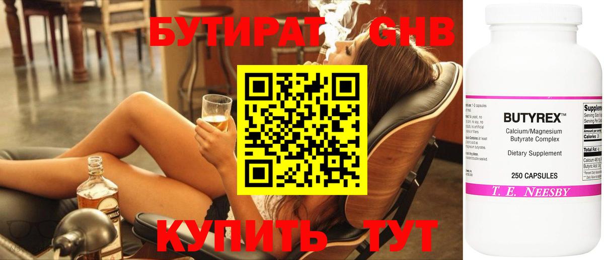 Сунжа  БУТИРАТ Butirat  Вход с VPN 