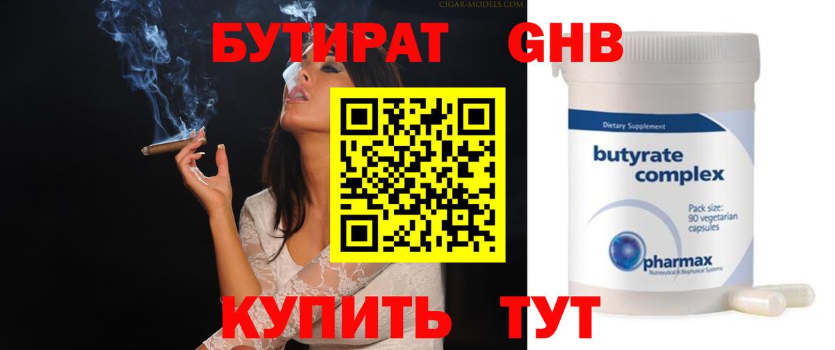Бутират BDO 33% Сунжа