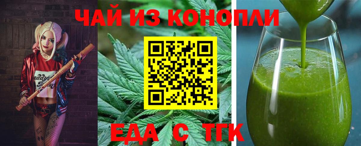 Печенье с ТГК марихуана  Вход с VPN  Сунжа 