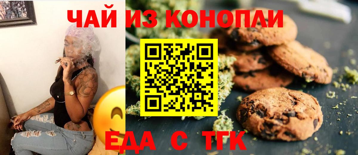Еда ТГК конопля  Сунжа 