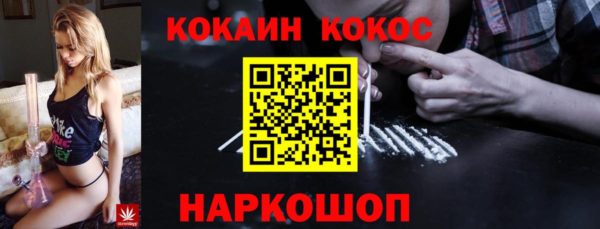 Кокаин Fish Scale  Сунжа  Кокаин  Кокаин VHQ 