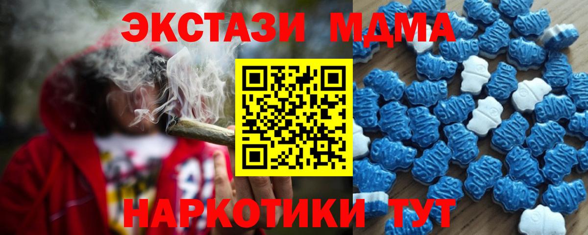 Экстази  Вход с VPN  Сунжа  купить наркотики сайты  Ecstasy 99% 