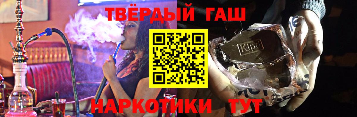 ГАШИШ Premium  Сунжа  Гашиш  Гашиш Изолятор 