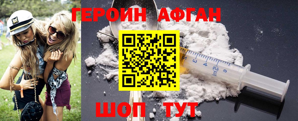 Героин  Вход с VPN  Сунжа  ГЕРОИН белый 