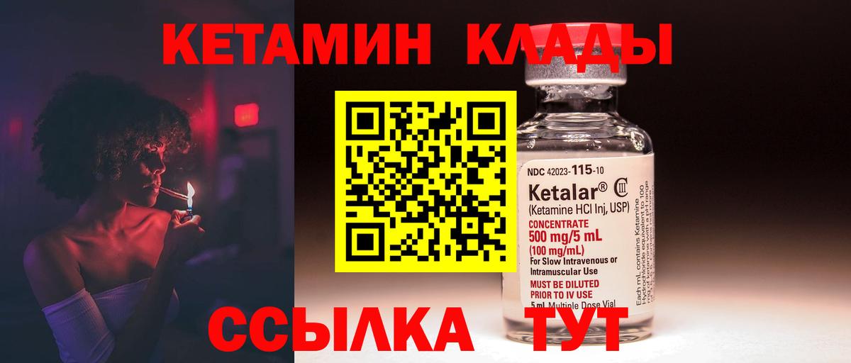 Кетамин VHQ Сунжа