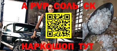 спайс Донской
