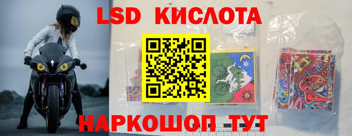 LSD-25 экстази кислота  Сунжа 
