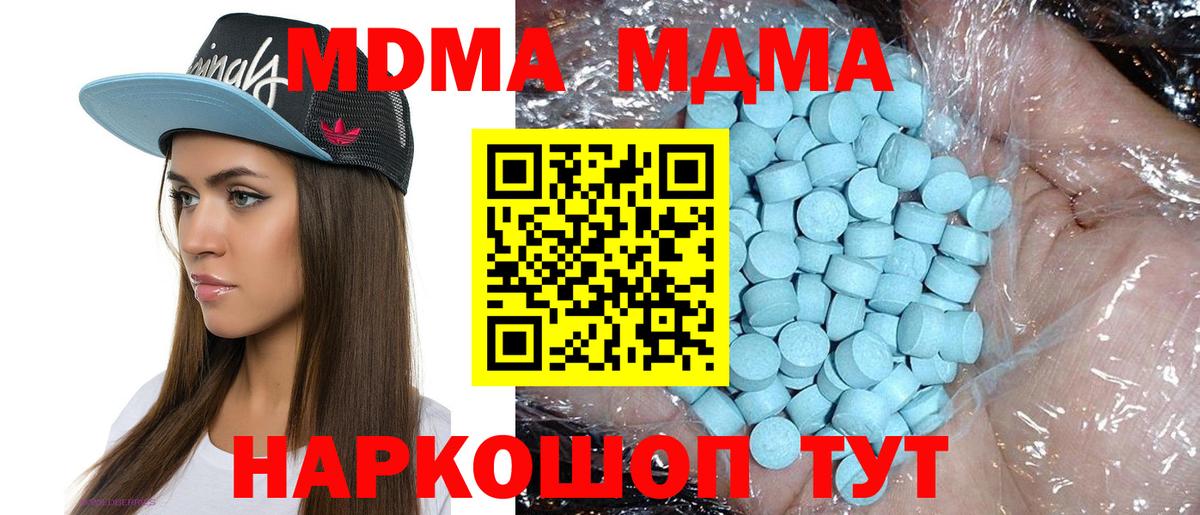 МДМА Molly  MDMA молли  Сунжа  Вход с VPN 