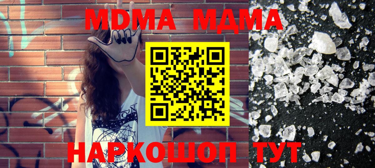 MDMA молли  МДМА молли  Сунжа 