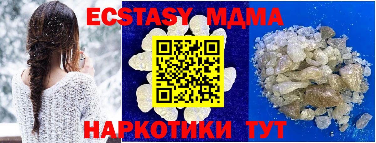 MDMA crystal Сунжа