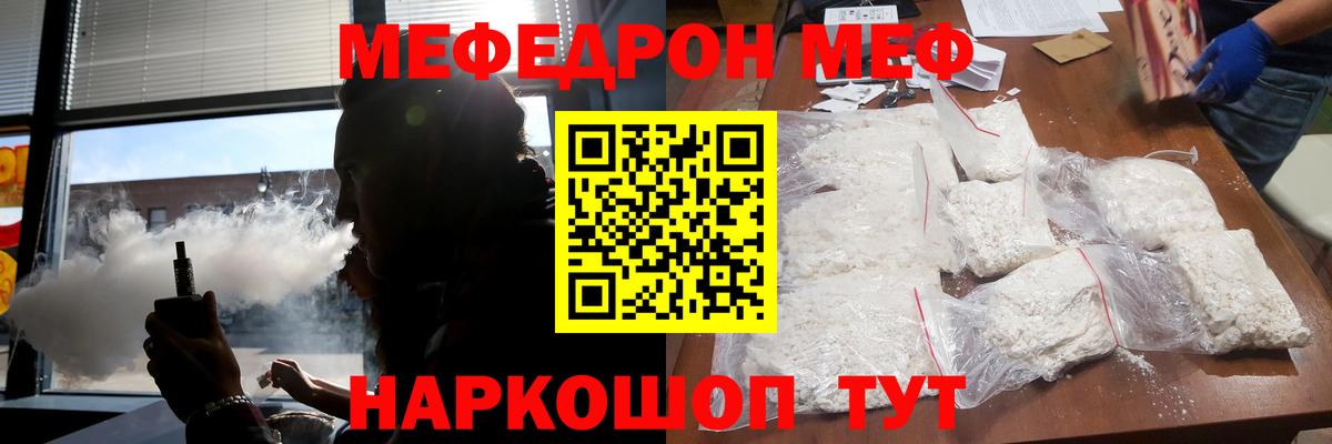 Мефедрон мука  МЕФ  Сунжа  Вход с VPN  МЯУ-МЯУ мука 