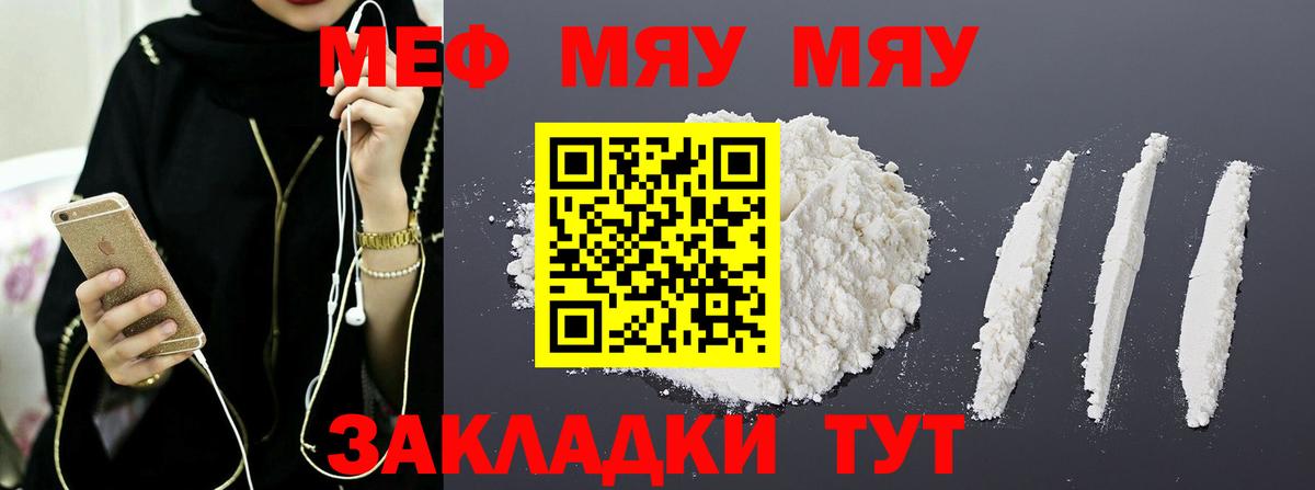 Мефедрон мука Сунжа