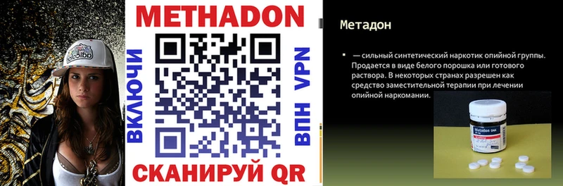 даркнет сайт  Сунжа  МЕТАДОН кристалл 