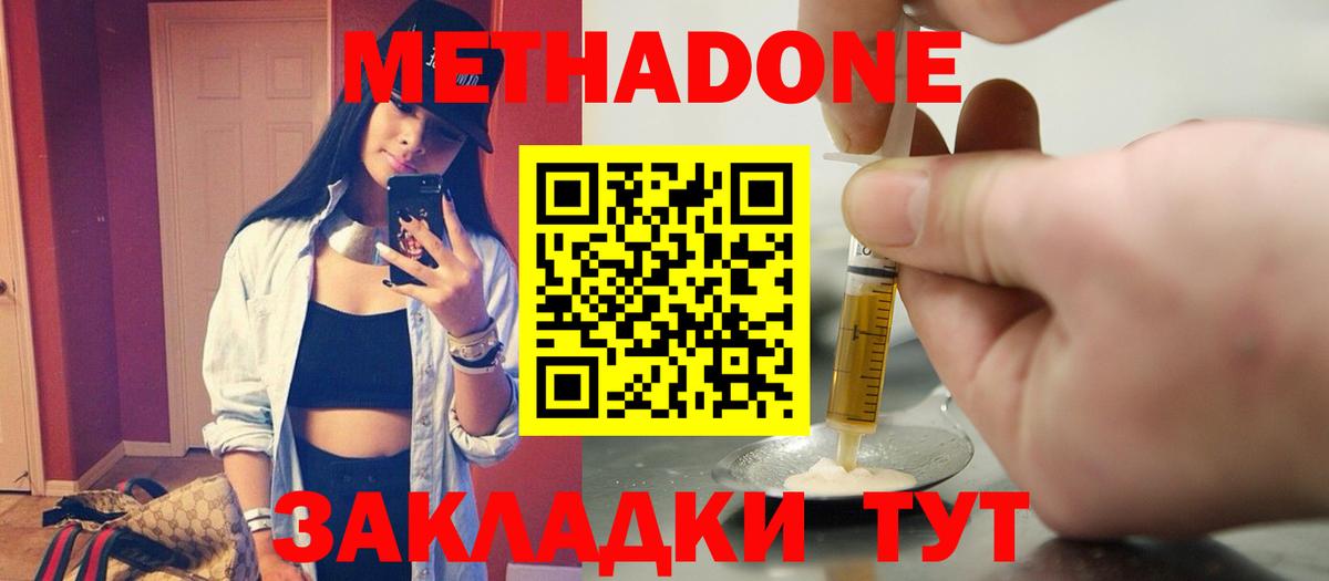 Сунжа  МЕТАДОН кристалл  Вход с VPN 
