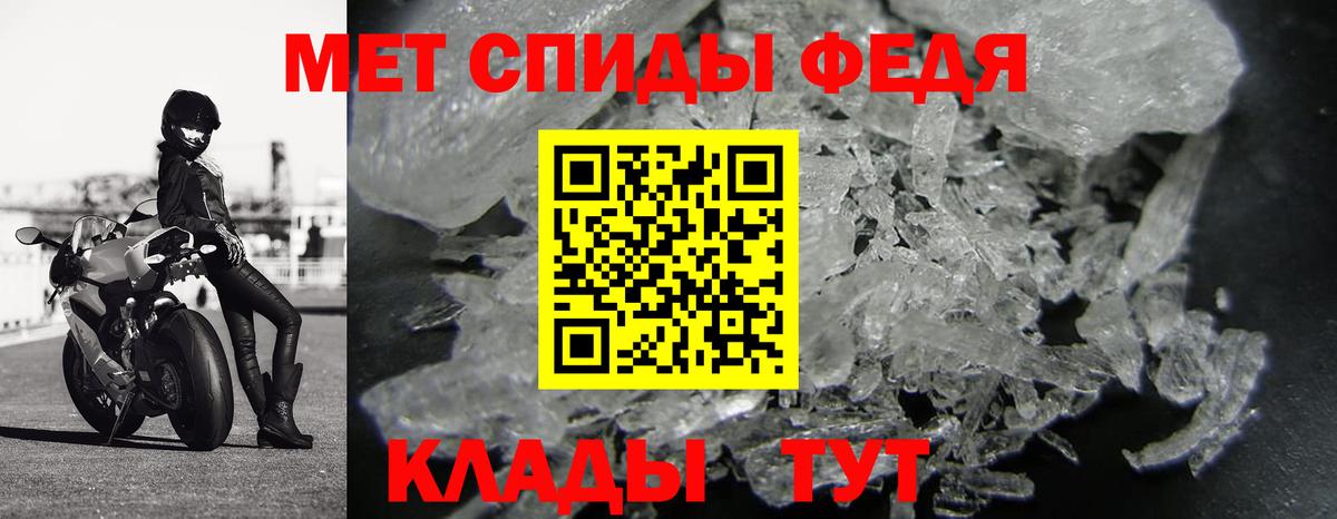 МЕТАМФЕТАМИН винт Сунжа