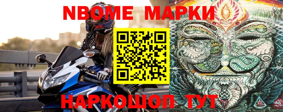 Марки 25I-NBOMe 1,8мг  Вход с VPN  Марки 25I-NBOMe 1,8мг  Марки N-bome  Сунжа 
