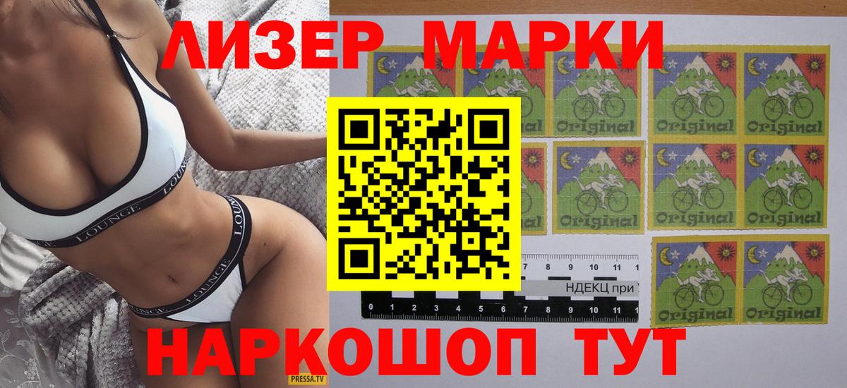 Марки 25I-NBOMe 1,5мг  Сунжа  Наркотические марки  Марки 25I-NBOMe 1,5мг 