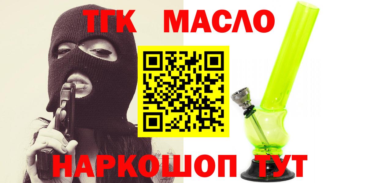 Сунжа  продажа наркотиков  Вход с VPN  ТГК вейп с тгк 